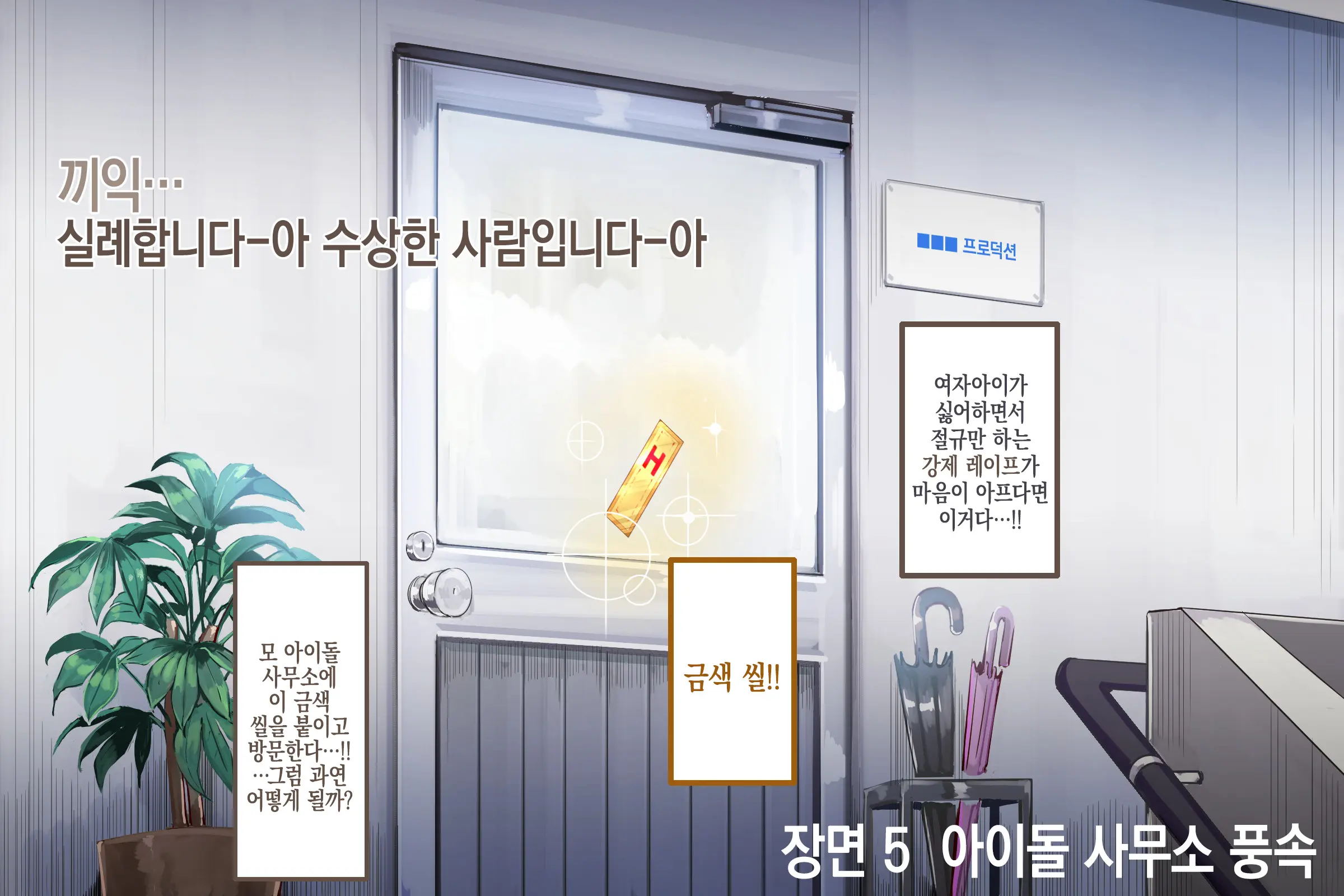 Ningen Ayatsuri Item - Dokodemo Fuuzoku Seal ~Harareta Shunkan, Zettai Fukujuu Mesu Dorei Ni Naru Onna-Tachi~ | 인간 조작 아이템 - 어디서나 풍속 씰 ~ 붙이는 순간, 절대 복종 암컷 노예가 되는 여자들~